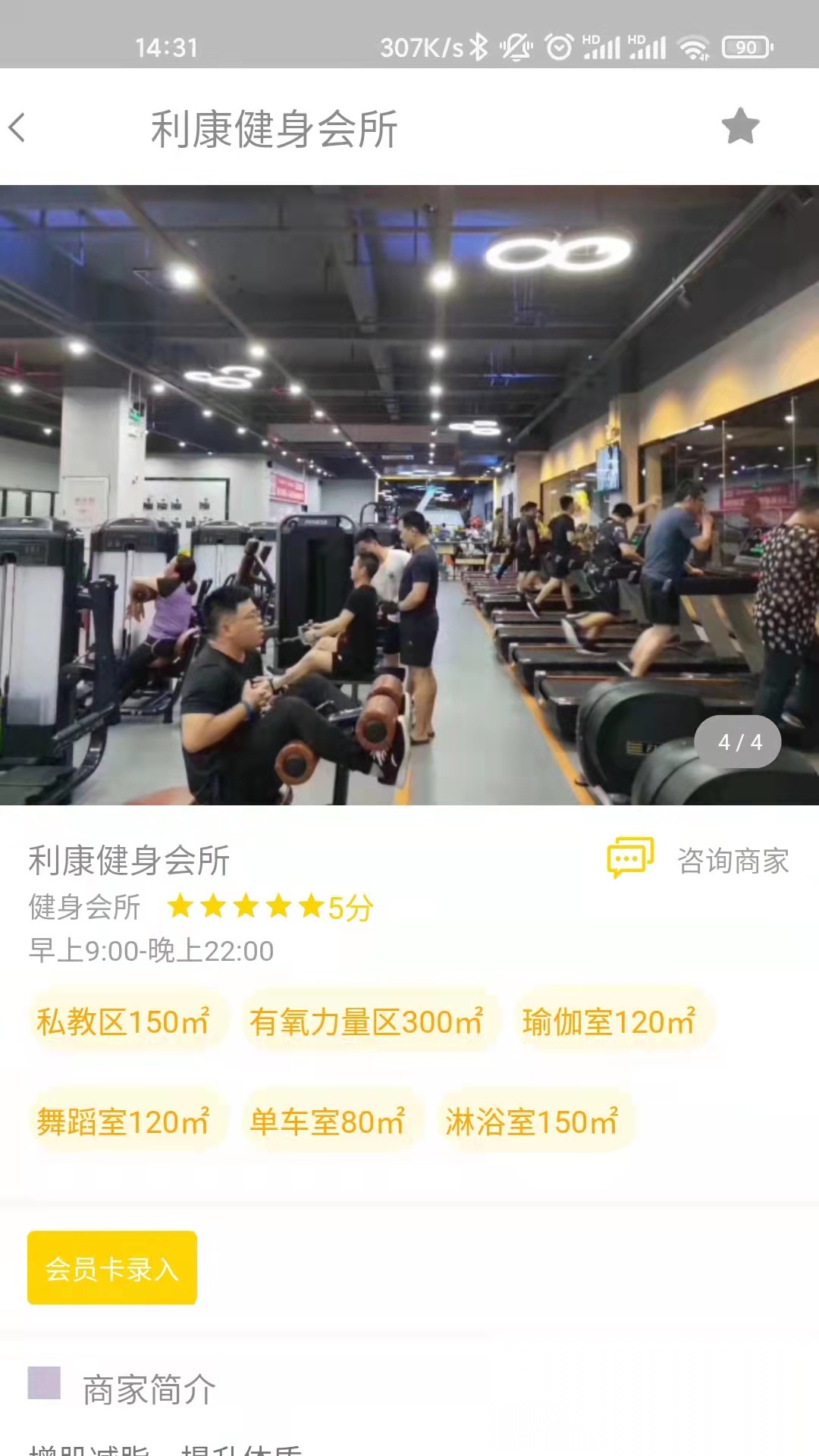 滴氧运动安卓官方版图2