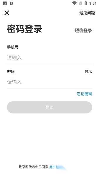 美菜供应商手机版图2
