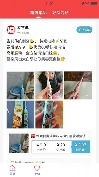 麦卷官方版图2