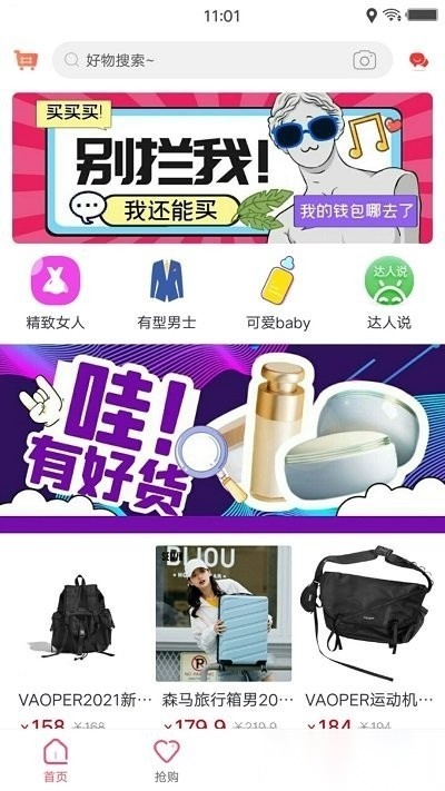 麦卷官方版图3