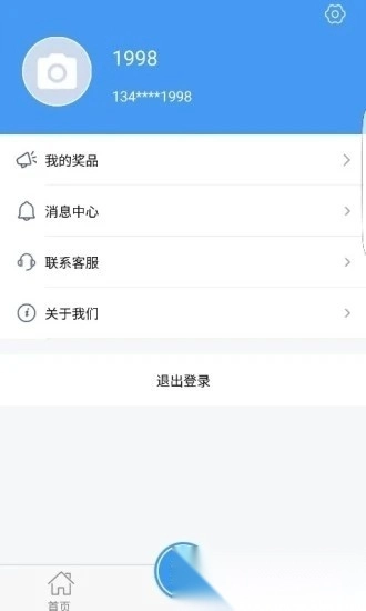 邢台公交免费原版图1