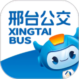 邢台公交免费原版