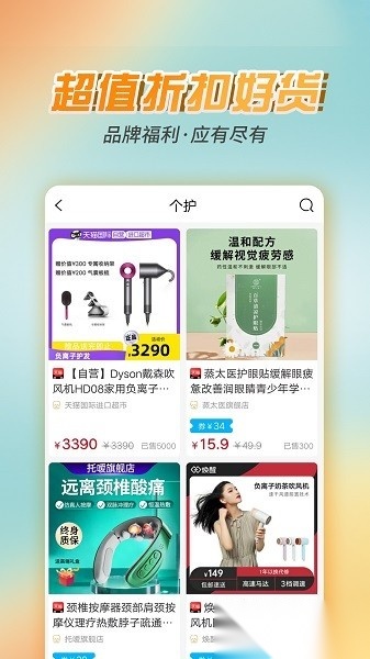 朴源云集惠民平台安卓官方版图1