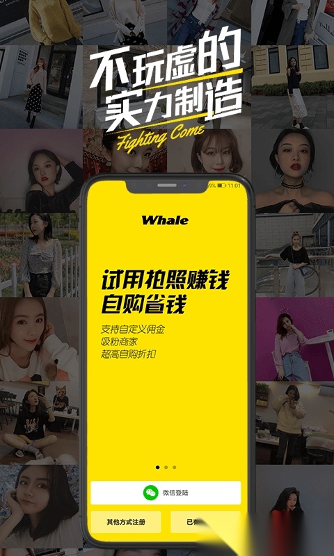 鲸鱼试用安卓官方版图1