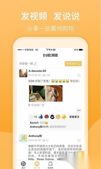 d3名表管家软件最新免费版图3