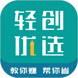 轻创优选pro手机正版