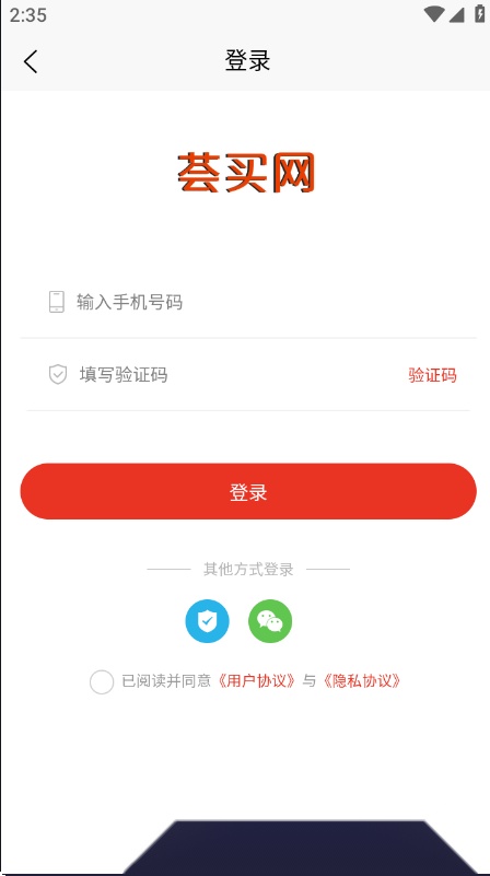 荟买网最新免费版图1