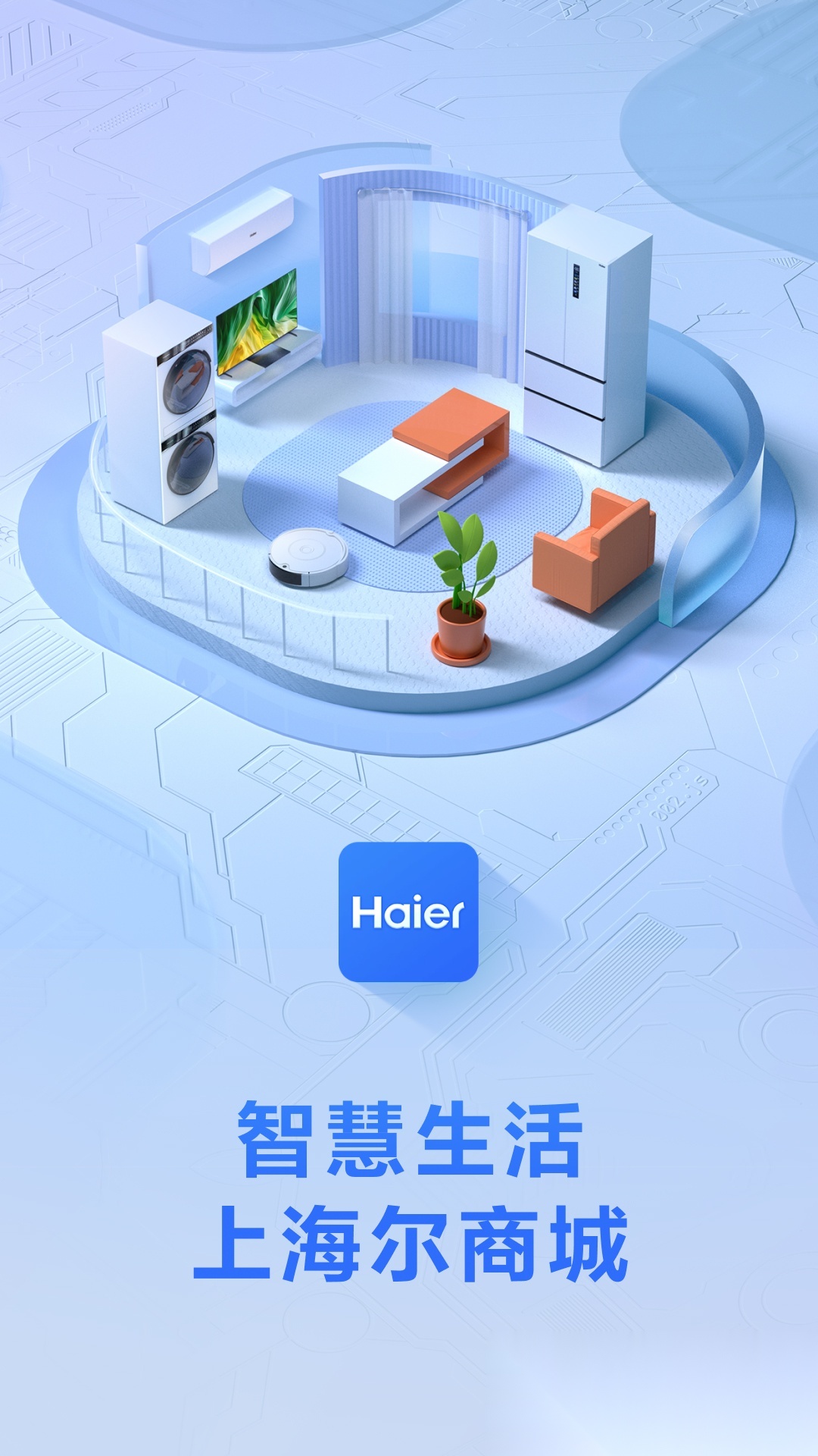 海尔商城直装版图5