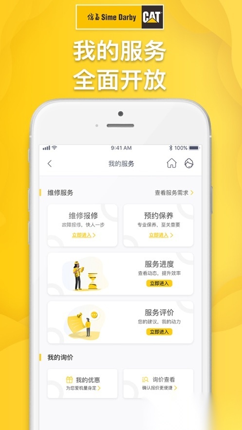 信昌无广告版图1