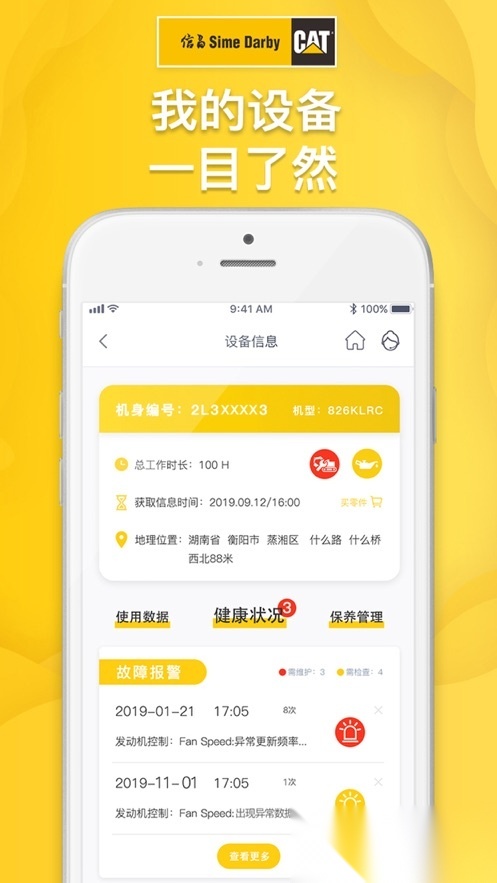 信昌无广告版图2