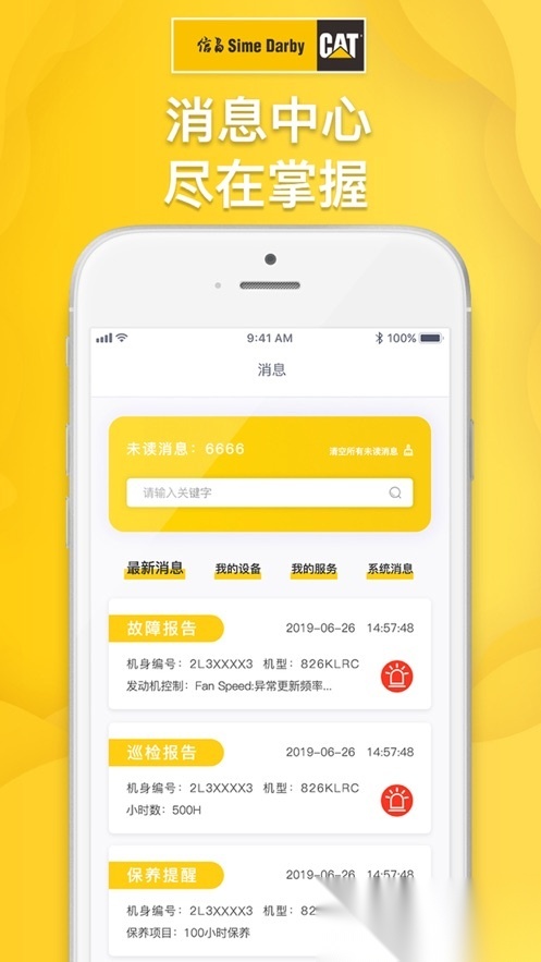 信昌无广告版图3