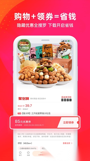 逛么官方最新版图1