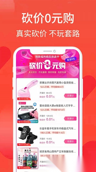 逛么官方最新版图3