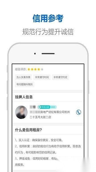 杭州住房租赁平台安卓免费版图2