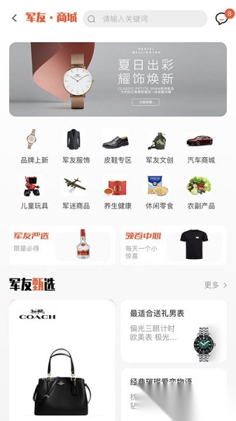 军友原版图1