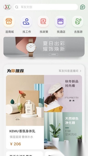 军友原版图2