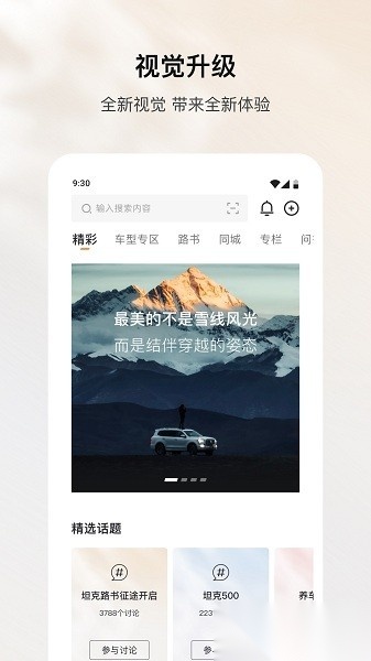 坦克tank最新免费版图2