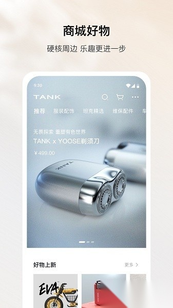 坦克tank最新免费版图3