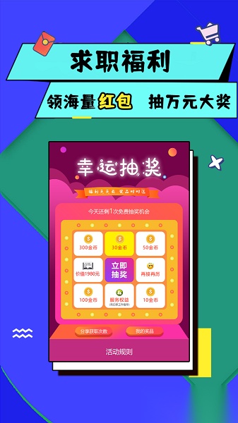 优蓝招聘手机免费版图1