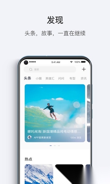 哪吒汽车软件最新版图3