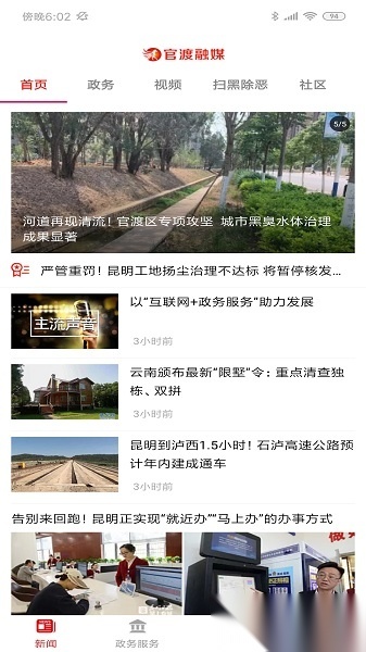 官渡融媒通用版图1