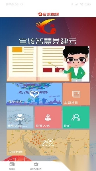 官渡融媒通用版图3