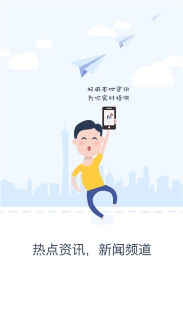 羊城派羊城晚报电子版图1