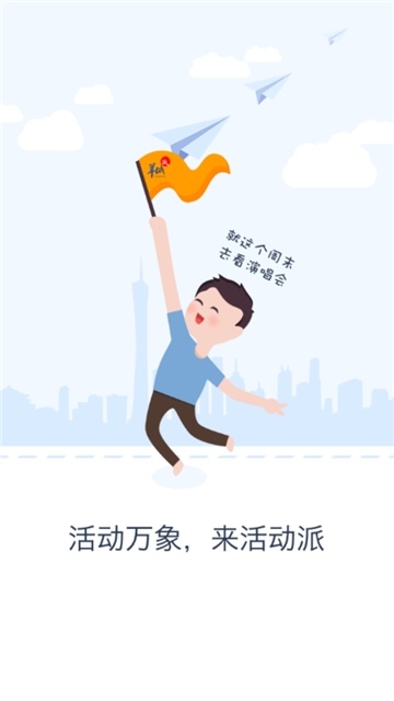 羊城派羊城晚报电子版图2