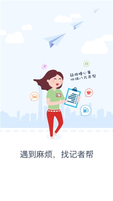 羊城派羊城晚报电子版图3