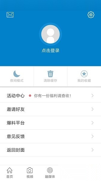 广丰融媒客户端手机免费版图3