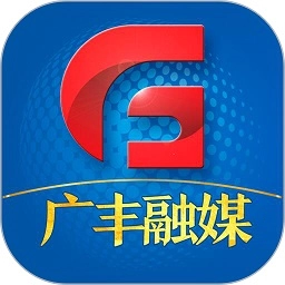 广丰融媒客户端手机免费版