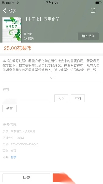 花梨教育最新免费版图2