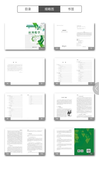 花梨教育最新免费版图3