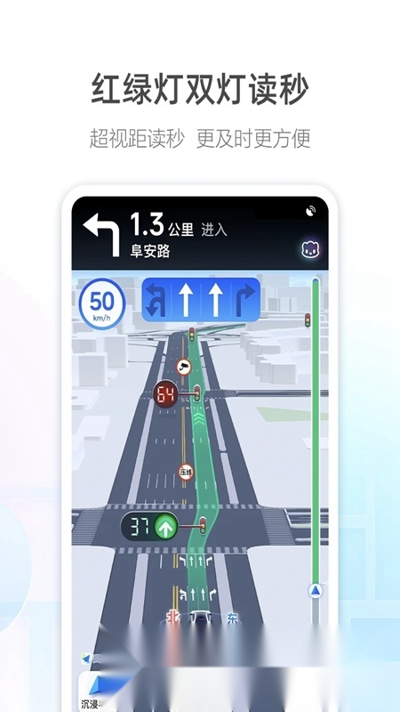 阿七导航语音包高德地图手机最新版图1
