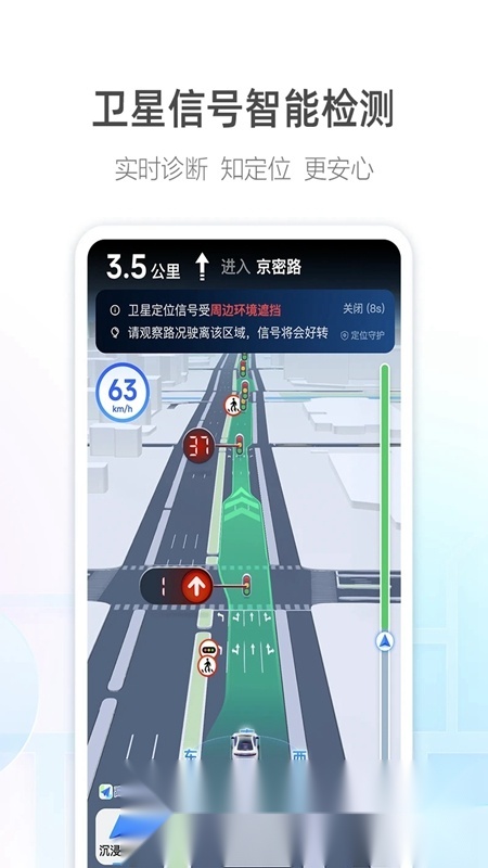 阿七导航语音包高德地图手机最新版图3