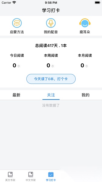 绘本阅读器安卓直装版图2
