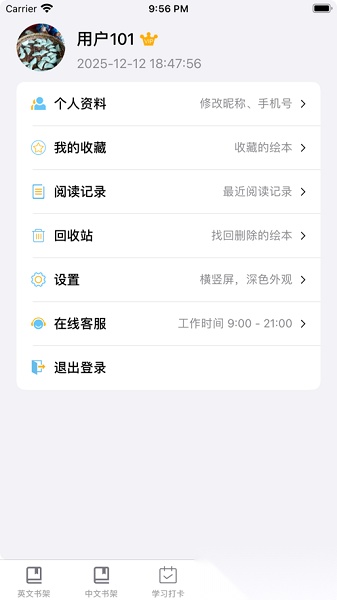 绘本阅读器安卓直装版图3