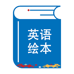 绘本阅读器安卓直装版