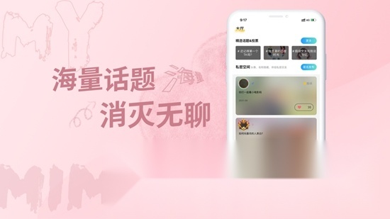 米觅安卓官方版图1