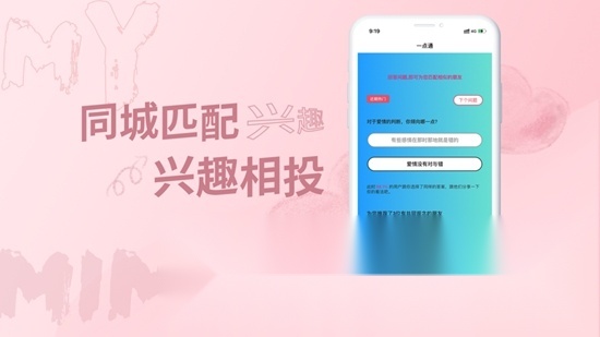 米觅安卓官方版图2