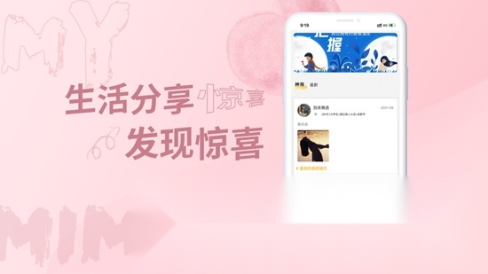 米觅安卓官方版图3