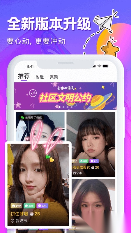 心动的信号官方版图1