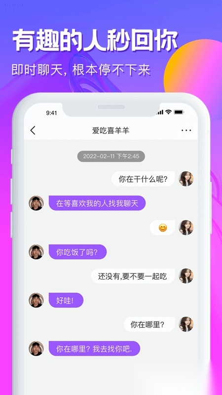 心动的信号官方版图2