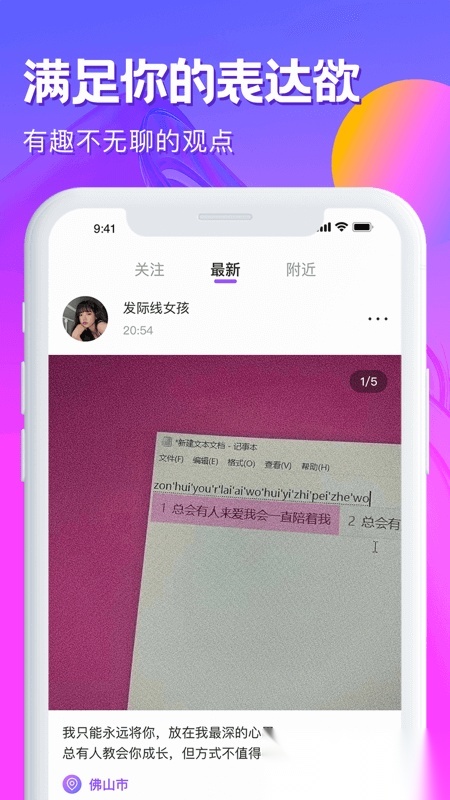 心动的信号官方版图3