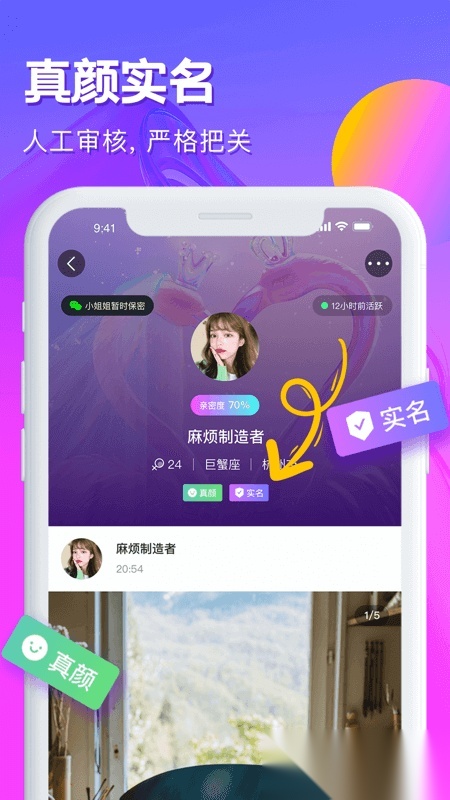 心动的信号官方版图4