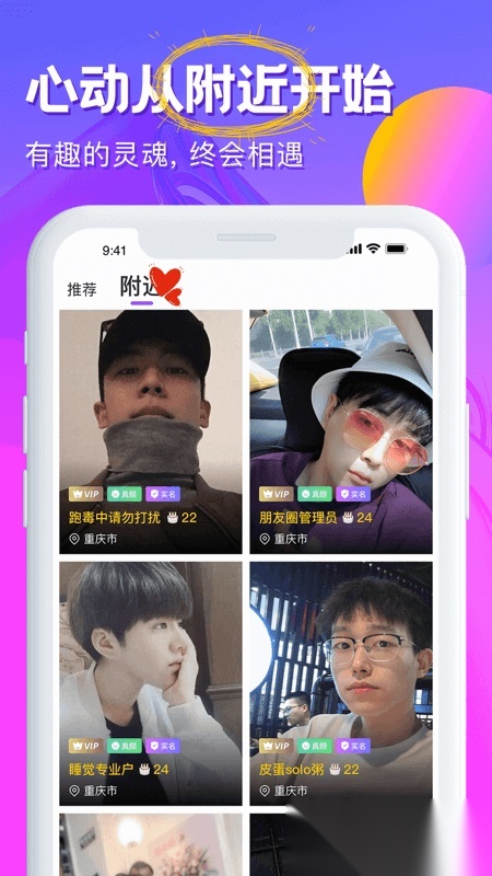 心动的信号官方版图5