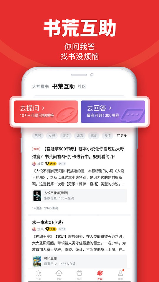 追书神器2026手机版图1