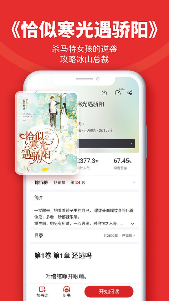 追书神器2026手机版图2