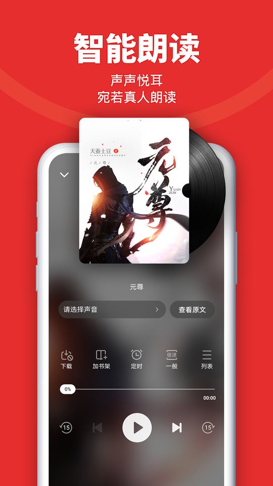 追书神器2026手机版图3