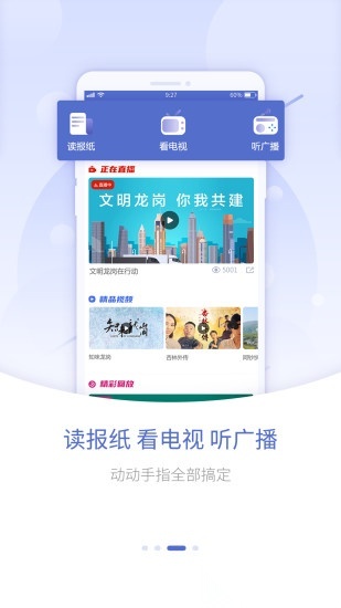 龙岗融媒新闻手机免费版图4